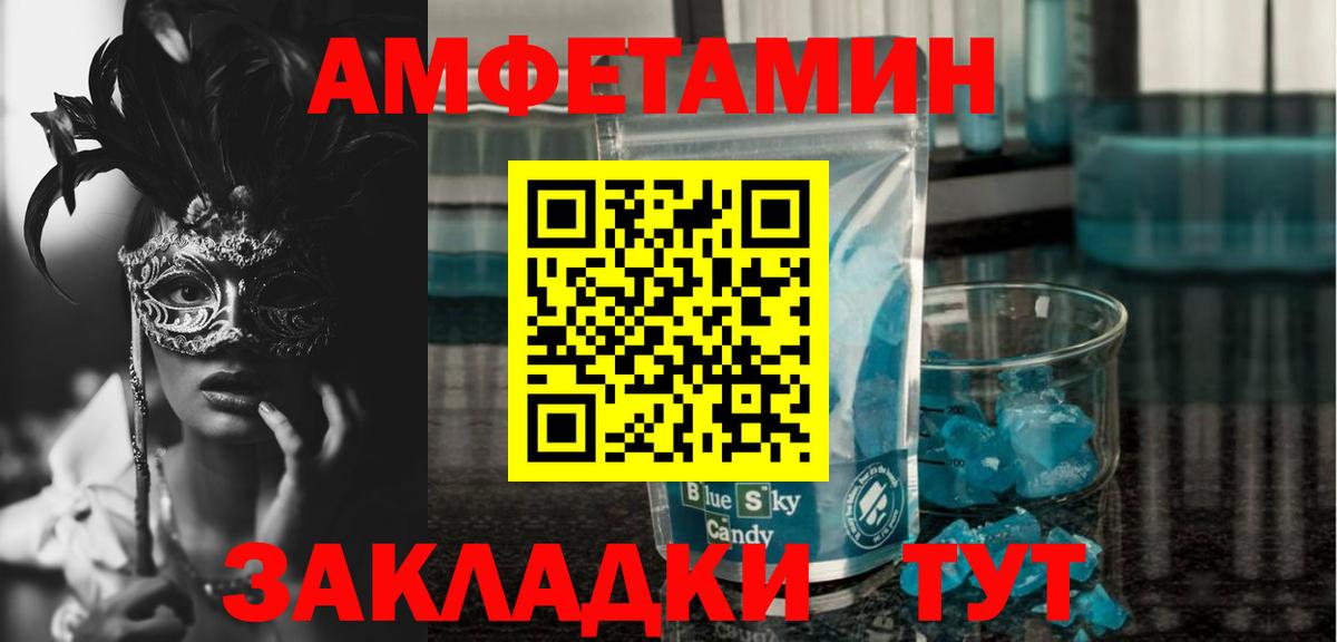 АМФ Розовый Жуковский