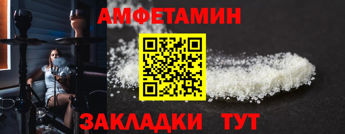 Amphetamine  АМФЕТАМИН Premium  Вход с VPN  Жуковский 