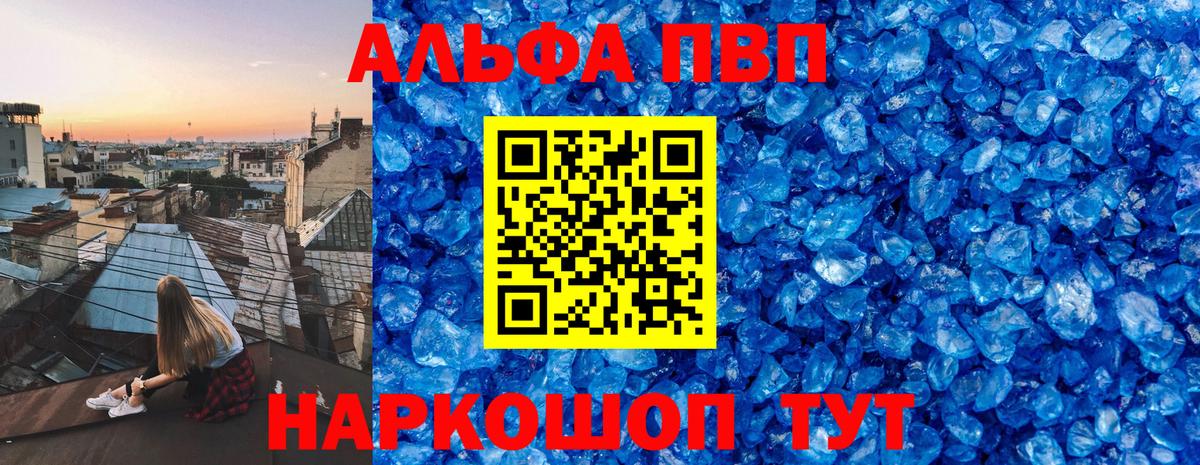 Alpha PVP мука  Альфа ПВП крисы CK  Alpha PVP кристаллы  Жуковский  Вход с VPN 