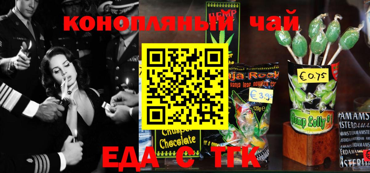 Жуковский  Canna-Cookies марихуана  Вход с VPN 