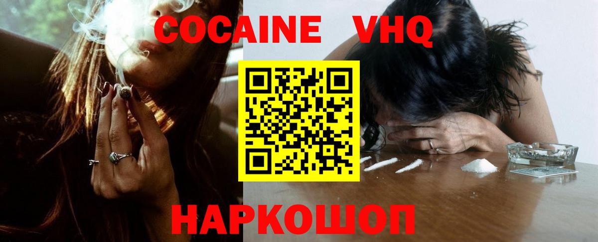 Жуковский  КОКАИН Боливия  Вход с VPN 