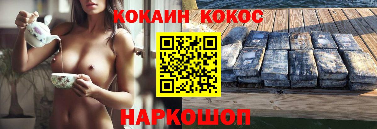 Кокаин Колумбийский Жуковский