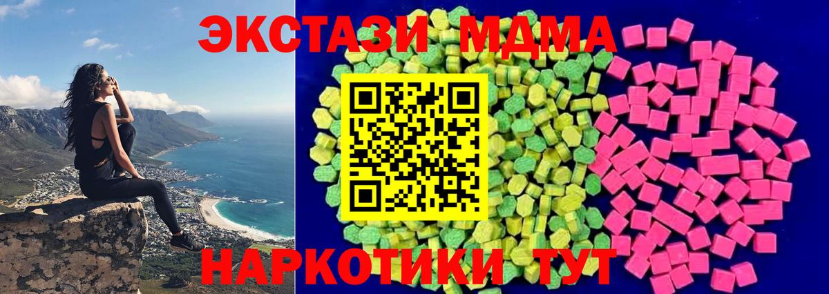Ecstasy DUBAI  Экстази  Вход с VPN  Жуковский  ЭКСТАЗИ DUBAI 