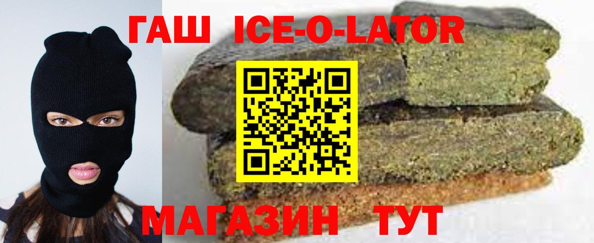 ГАШИШ гарик  Гашиш Изолятор  Жуковский  Вход с VPN 