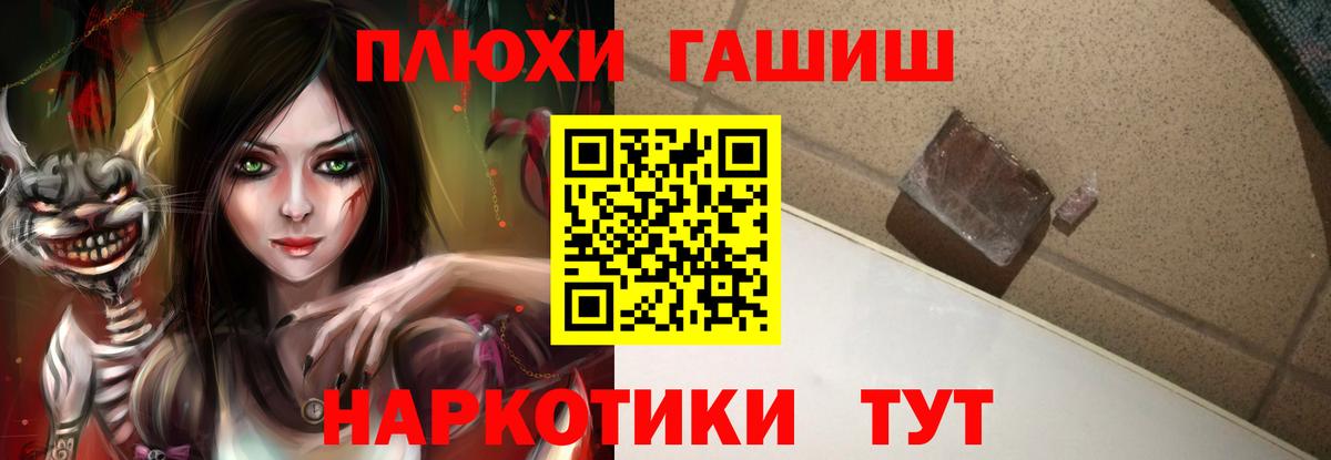 ГАШИШ Cannabis Жуковский