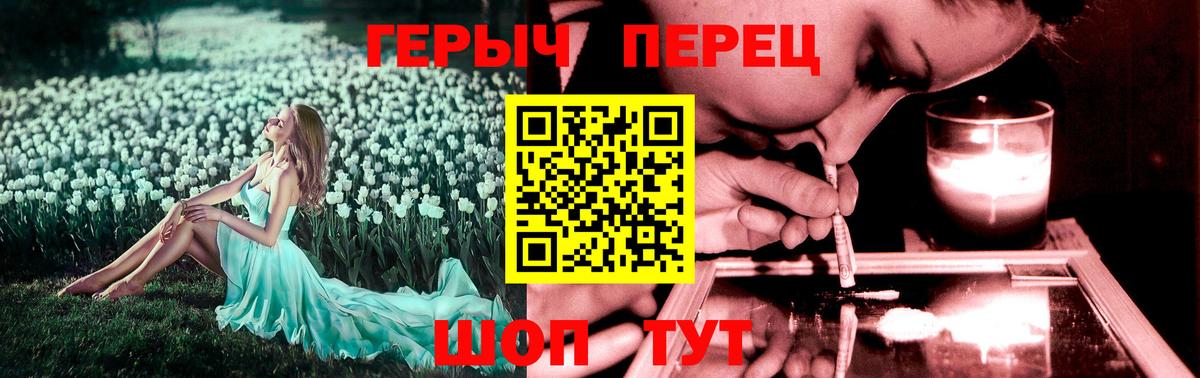 ГЕРОИН герыч Жуковский