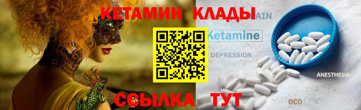 Кетамин ketamine  мега зеркало  КЕТАМИН VHQ  Жуковский  Вход с VPN 