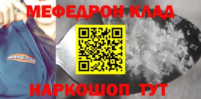 меф VHQ Краснознаменск