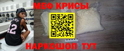 меф VHQ Краснознаменск