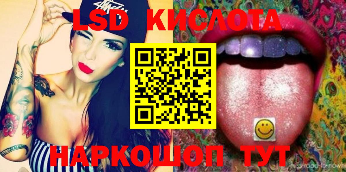 Лсд 25 экстази кислота Жуковский