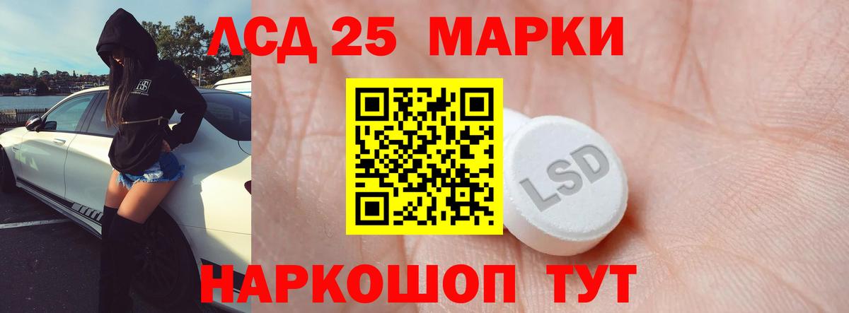 LSD-25 экстази кислота  ЛСД экстази  Жуковский  Вход с VPN  LSD-25 экстази кислота 