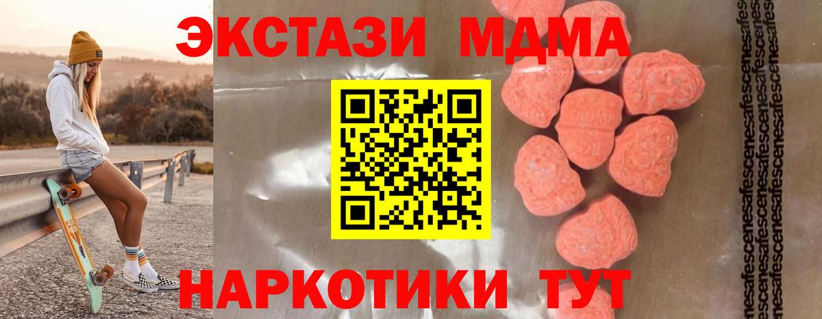 MDMA кристаллы Жуковский
