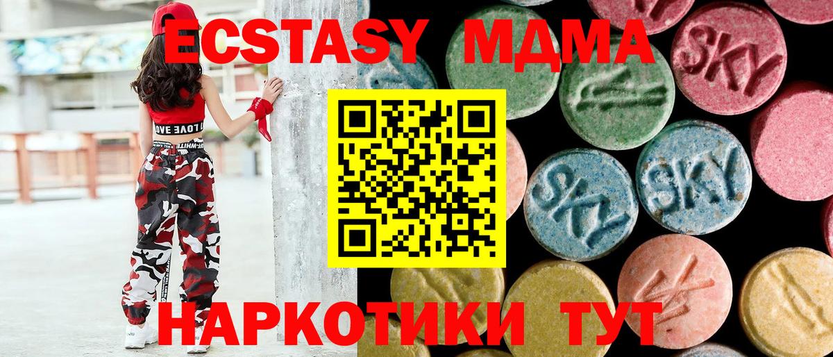 МДМА crystal  MDMA VHQ  Жуковский  Вход с VPN 