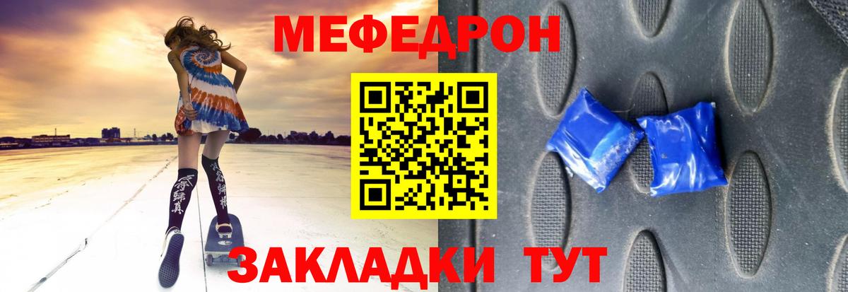 Жуковский  МЕФ mephedrone  МЕФ мука  Мефедрон  купить   Вход с VPN 