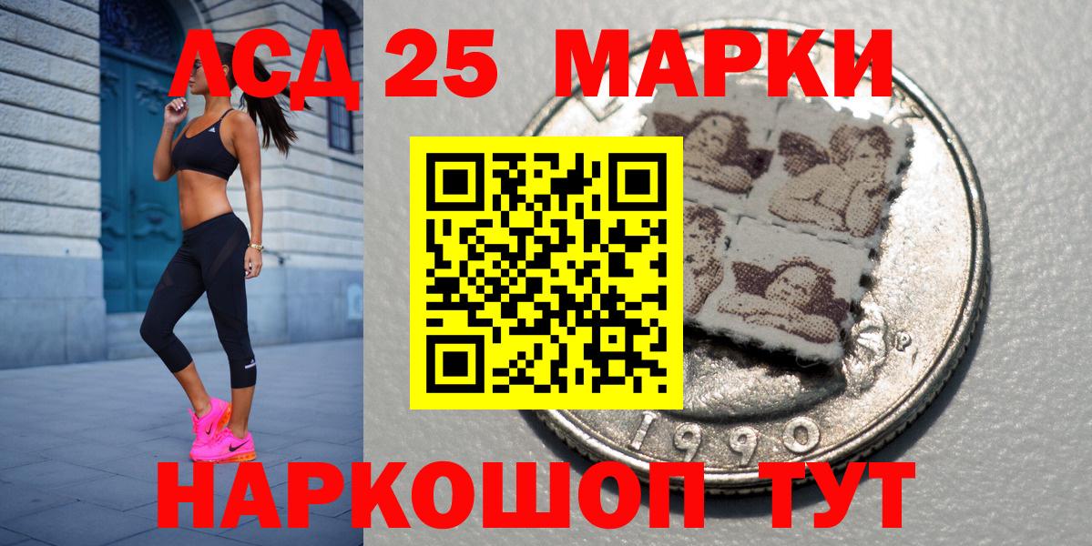 Марки N-bome 1,8мг  Вход с VPN  Марки 25I-NBOMe  Жуковский 