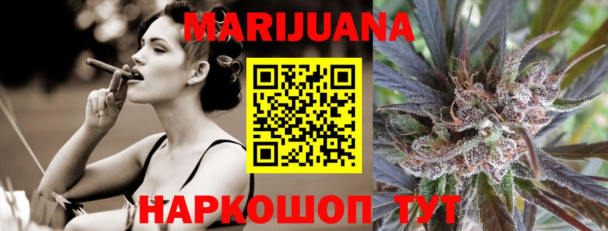 Жуковский  Канабис THC 21%  Вход с VPN  Каннабис индика  Бошки марихуана White Widow  Конопля VHQ 